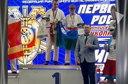 Спортсмен из Приобья занял первое место первенства России по рукопашному бою